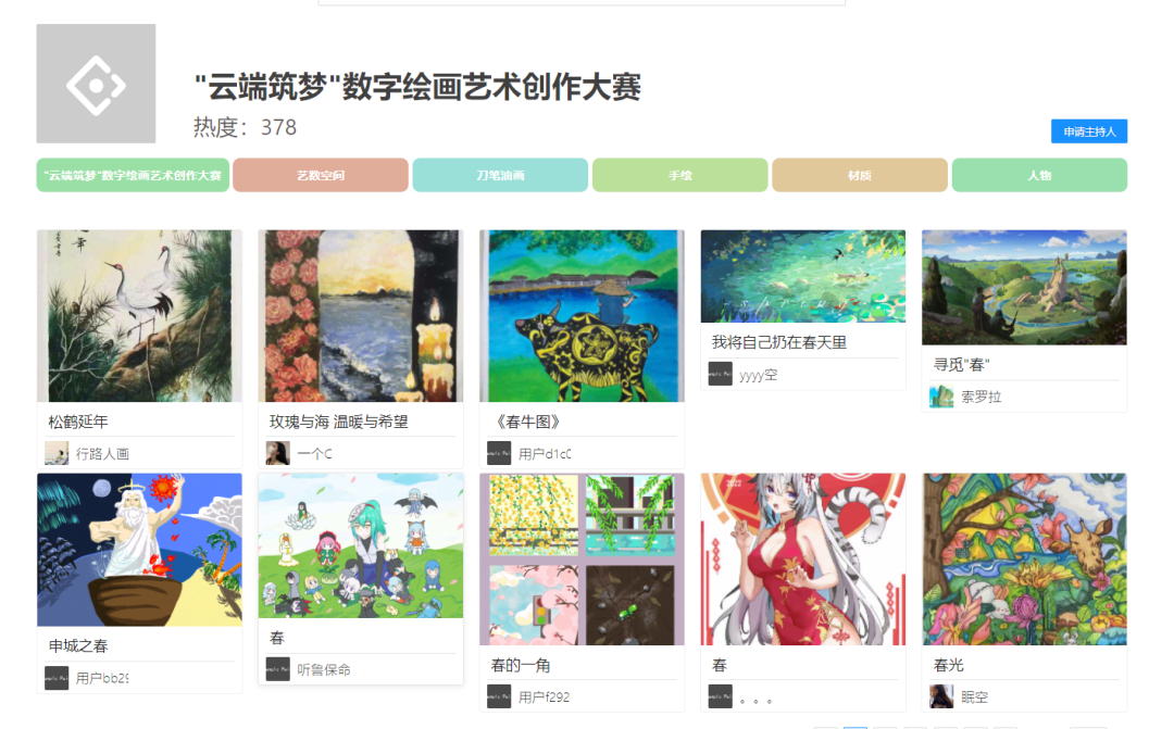 “云端筑梦”数字绘画艺术创作大赛之评委篇 “云端筑梦”数字绘画艺术创作大赛之评委篇