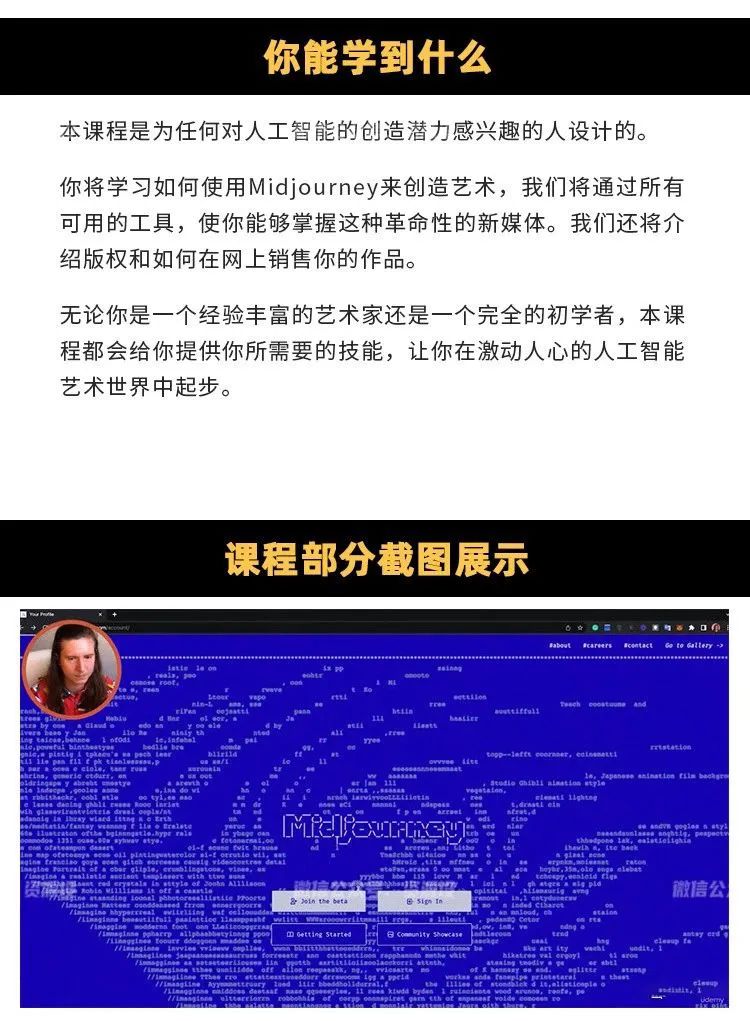 人工智能Midjourney视觉艺术创作0基础教程来了,附12000+组AI绘画关键词! 人工智能Midjourney视觉艺术创作0基础教程来了,附12000+组AI绘画关键词!