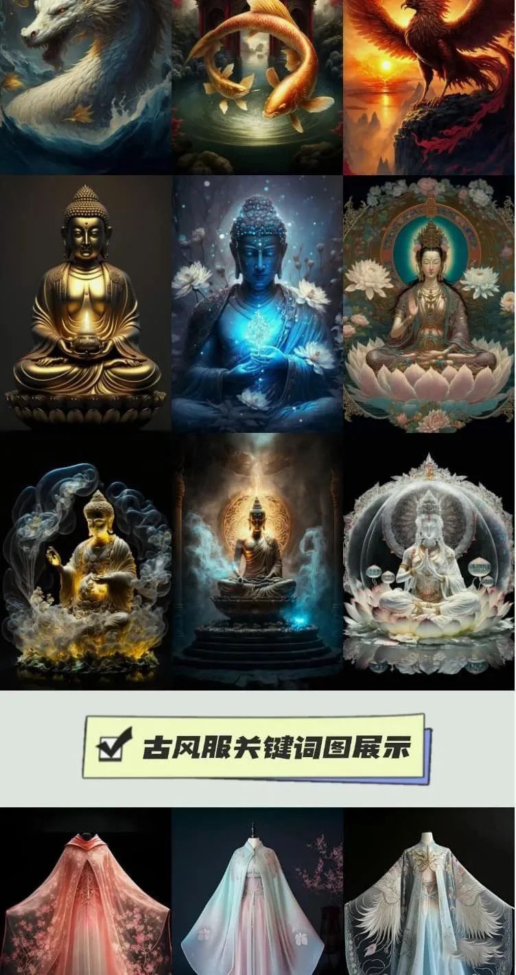 人工智能Midjourney视觉艺术创作0基础教程来了,附12000+组AI绘画关键词! 人工智能Midjourney视觉艺术创作0基础教程来了,附12000+组AI绘画关键词!