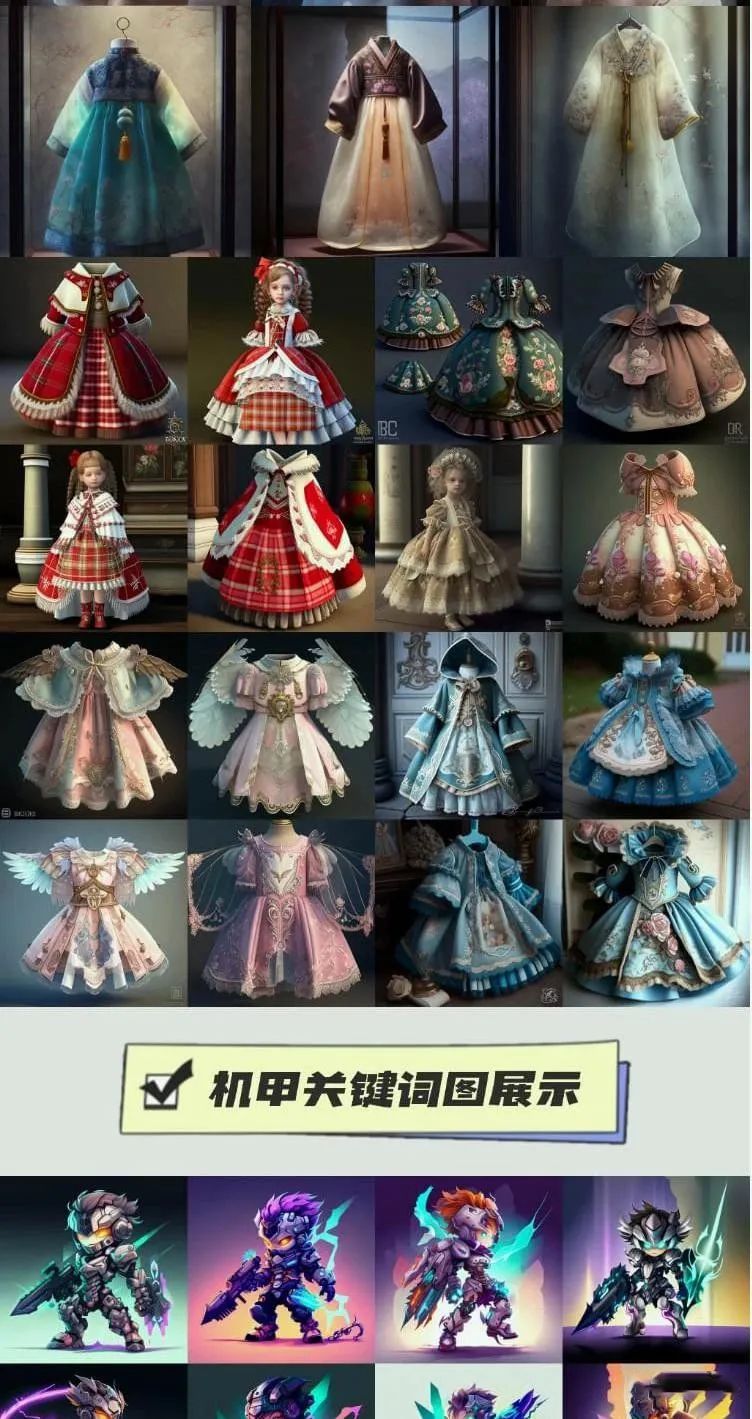 人工智能Midjourney视觉艺术创作0基础教程来了,附12000+组AI绘画关键词! 人工智能Midjourney视觉艺术创作0基础教程来了,附12000+组AI绘画关键词!