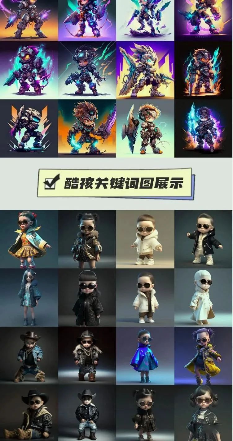 人工智能Midjourney视觉艺术创作0基础教程来了,附12000+组AI绘画关键词! 人工智能Midjourney视觉艺术创作0基础教程来了,附12000+组AI绘画关键词!