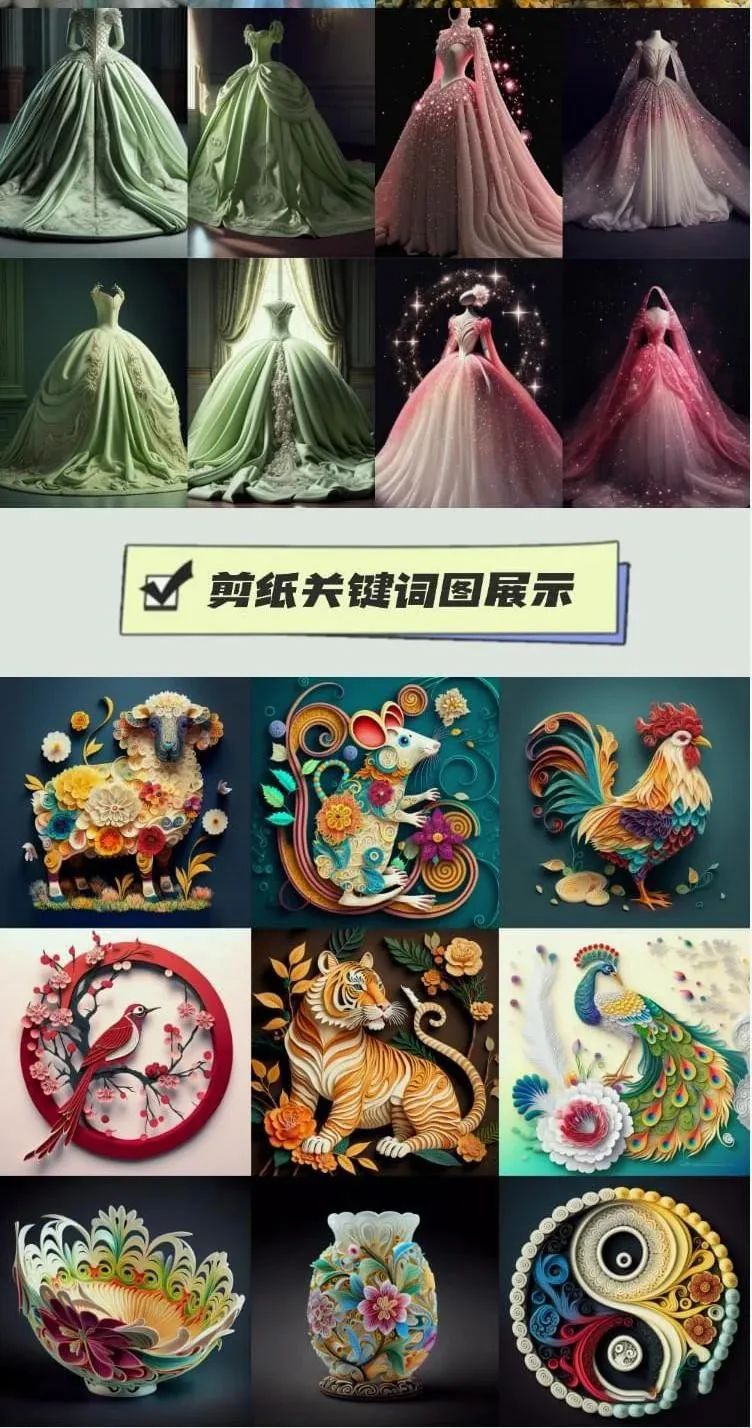 人工智能Midjourney视觉艺术创作0基础教程来了,附12000+组AI绘画关键词! 人工智能Midjourney视觉艺术创作0基础教程来了,附12000+组AI绘画关键词!