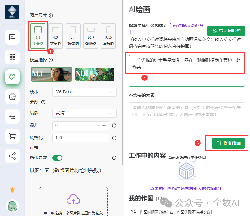 全数AI人工智能助手——AI绘画篇 全数AI人工智能助手——AI绘画篇