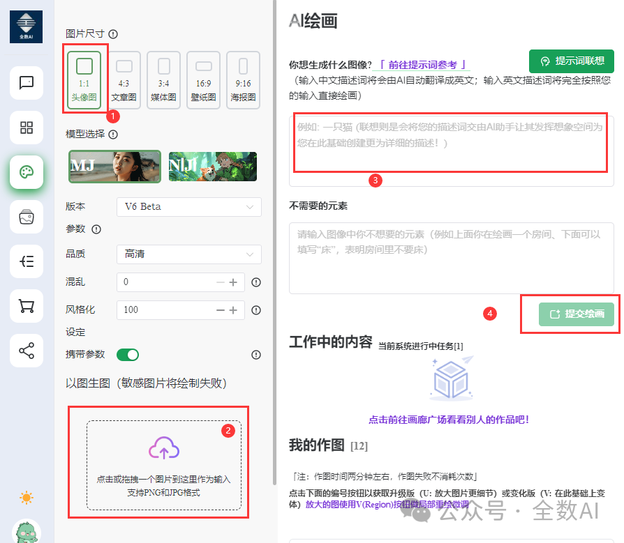 全数AI人工智能助手——AI绘画篇 全数AI人工智能助手——AI绘画篇