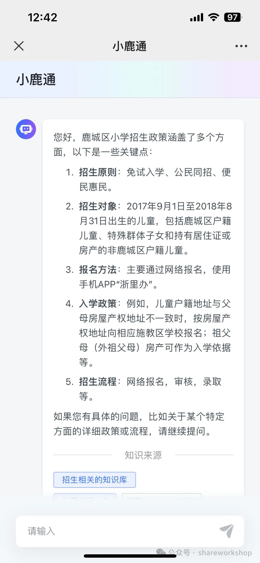各类人工智能助手引发的思考 各类人工智能助手引发的思考