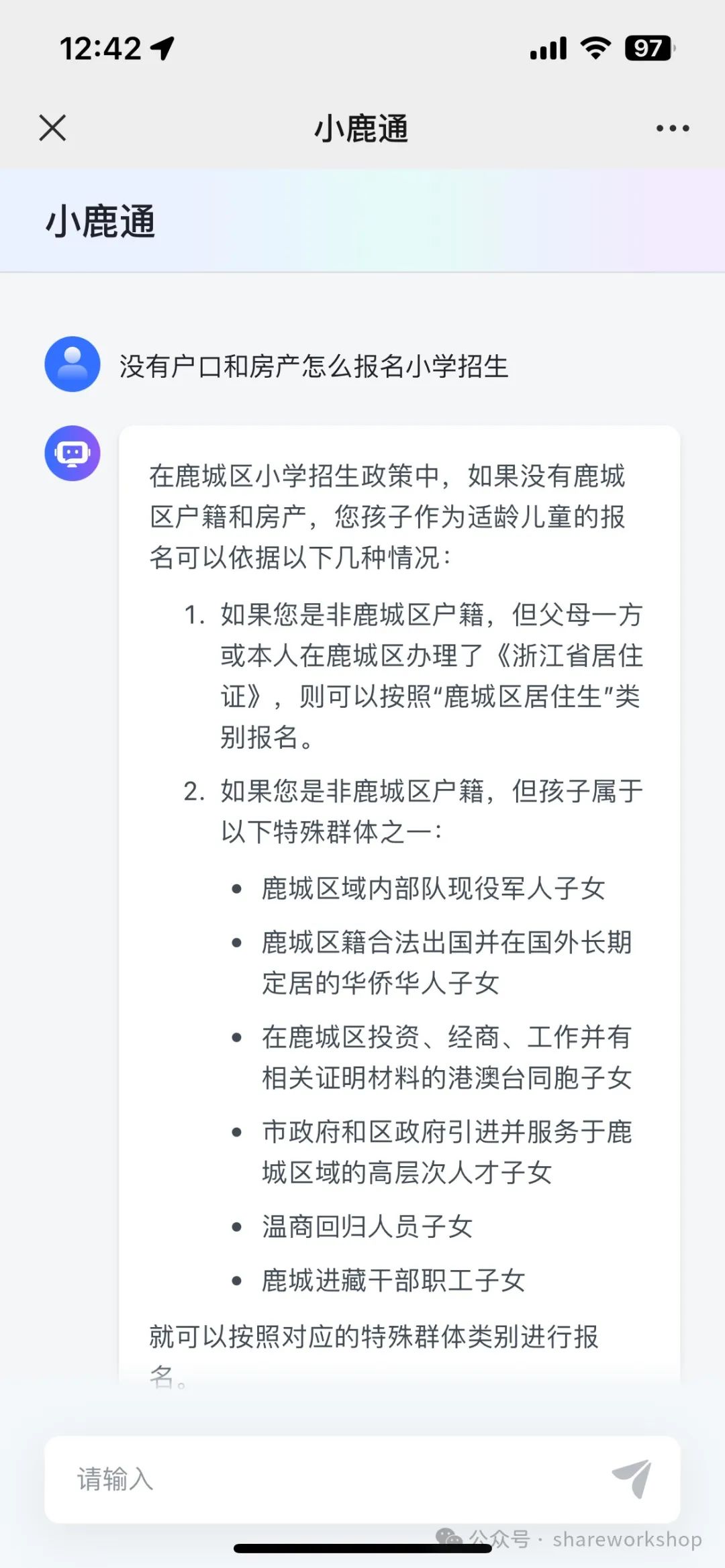 各类人工智能助手引发的思考 各类人工智能助手引发的思考
