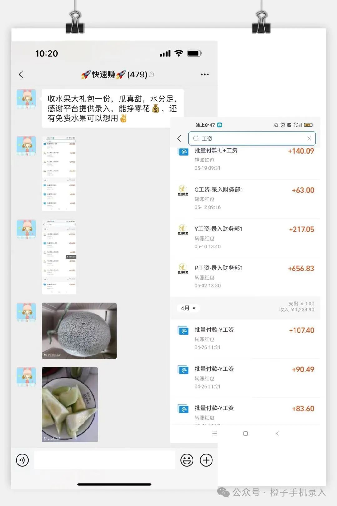 【副业日记】今天副业收入234元,揭开一个极好的兼职副业机会! 【副业日记】今天副业收入234元,揭开一个极好的兼职副业机会!