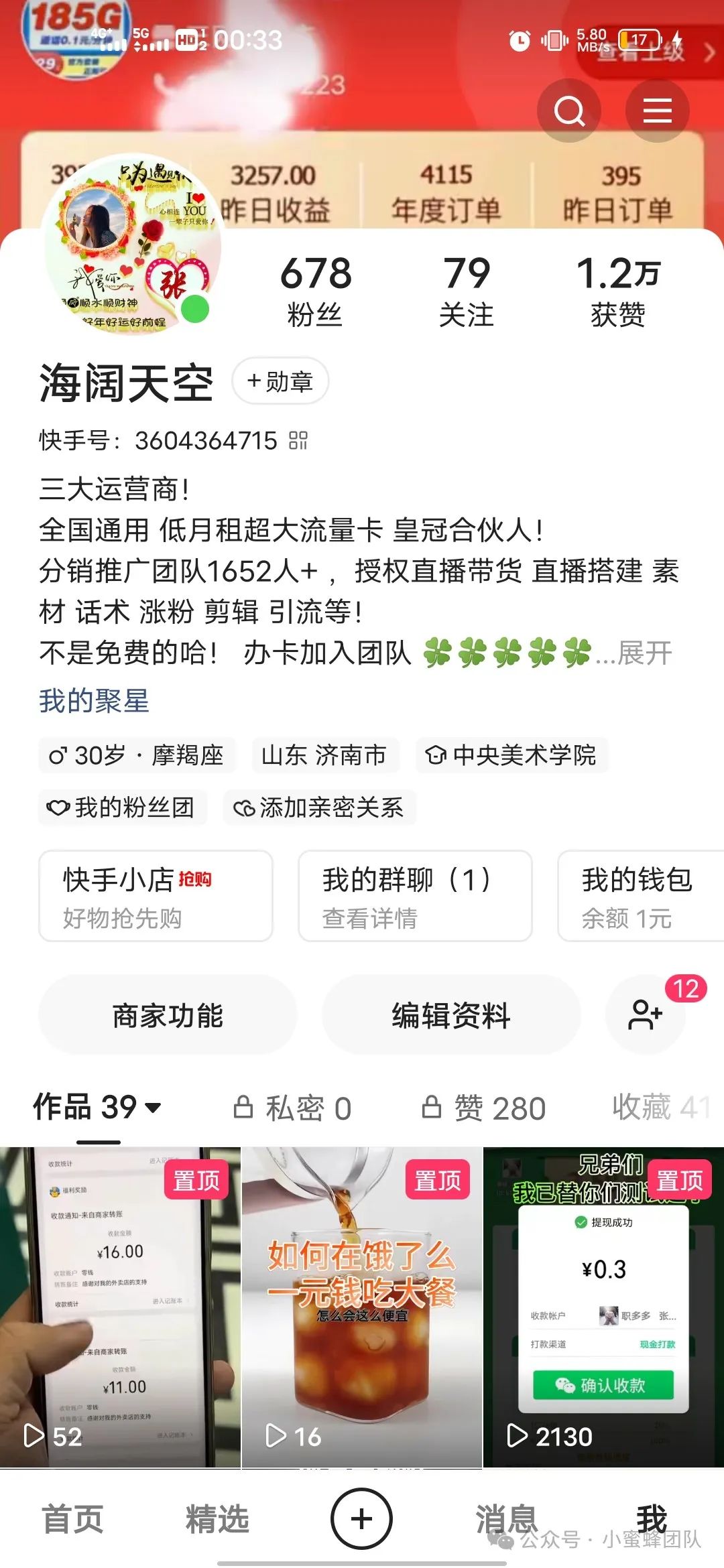 兼职副业在家赚钱 兼职副业在家赚钱