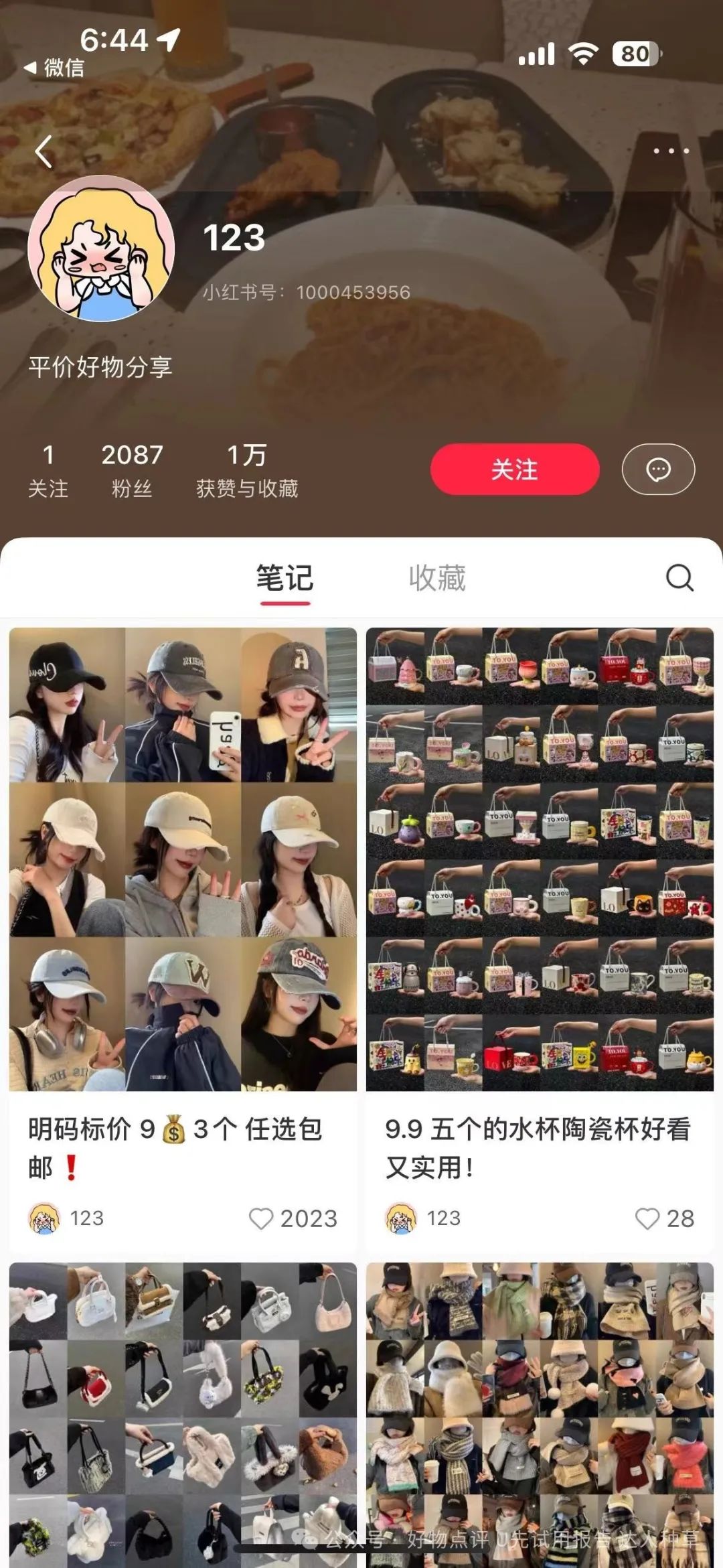 小红书内容创作 就是利用人性的弱点 谁也逃不掉 小红书内容创作 就是利用人性的弱点 谁也逃不掉