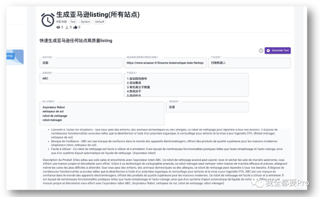 魔法AI:跨境电商营销的绝佳神器,助你创作引爆点击的内容! 魔法AI:跨境电商营销的绝佳神器,助你创作引爆点击的内容!
