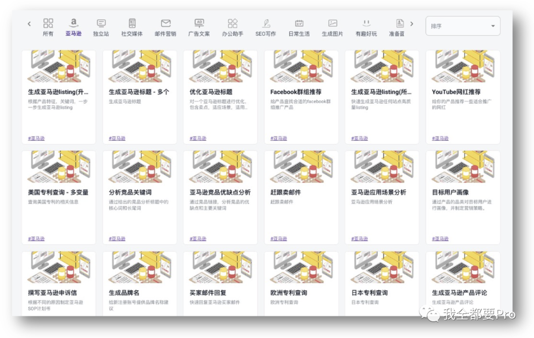 魔法AI:跨境电商营销的绝佳神器,助你创作引爆点击的内容! 魔法AI:跨境电商营销的绝佳神器,助你创作引爆点击的内容!