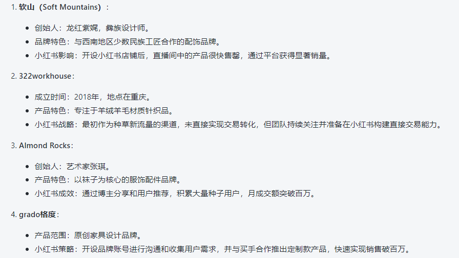 AI小红书I每日一问答:8个案例带你了解小红书电商 AI小红书I每日一问答:8个案例带你了解小红书电商