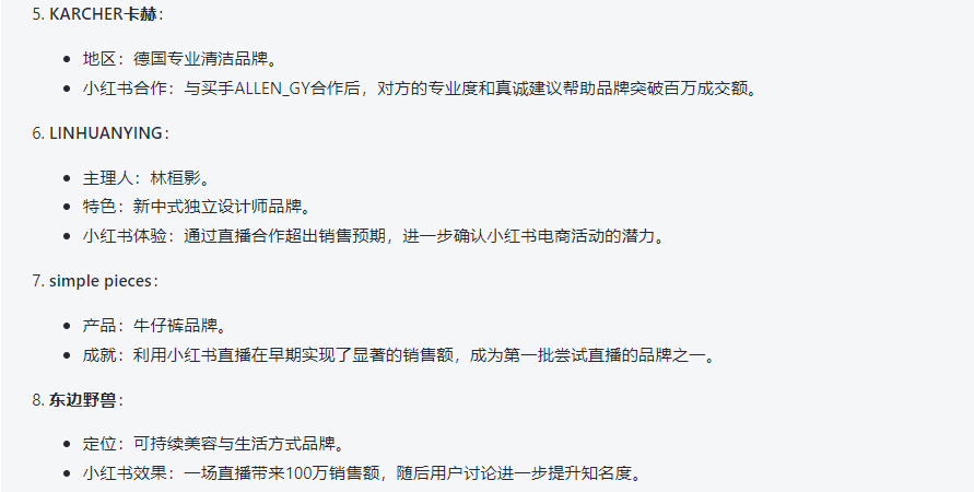AI小红书I每日一问答:8个案例带你了解小红书电商 AI小红书I每日一问答:8个案例带你了解小红书电商