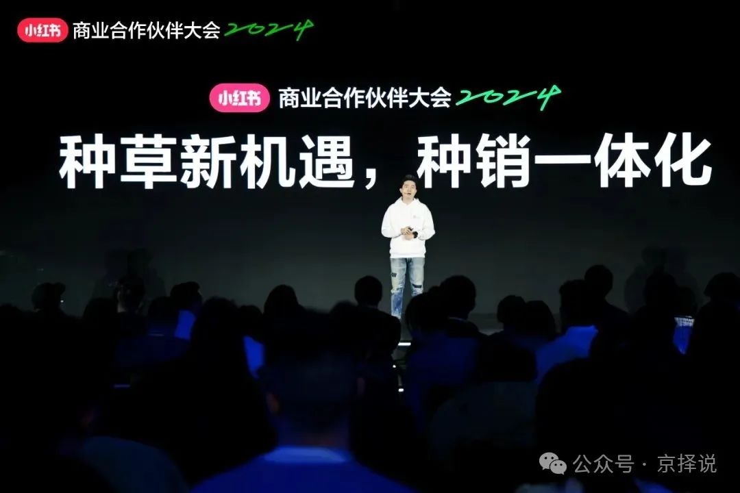 内含最新情报|2024年小红书电商与营销全攻略 内含最新情报|2024年小红书电商与营销全攻略