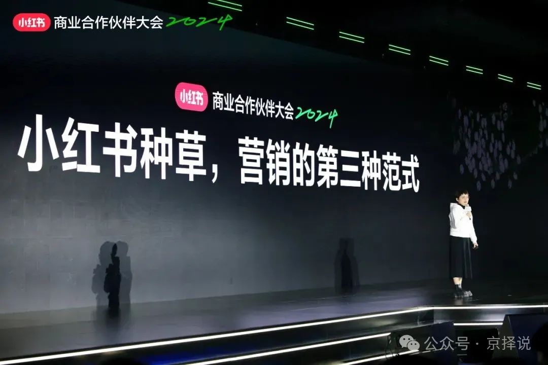 内含最新情报|2024年小红书电商与营销全攻略 内含最新情报|2024年小红书电商与营销全攻略