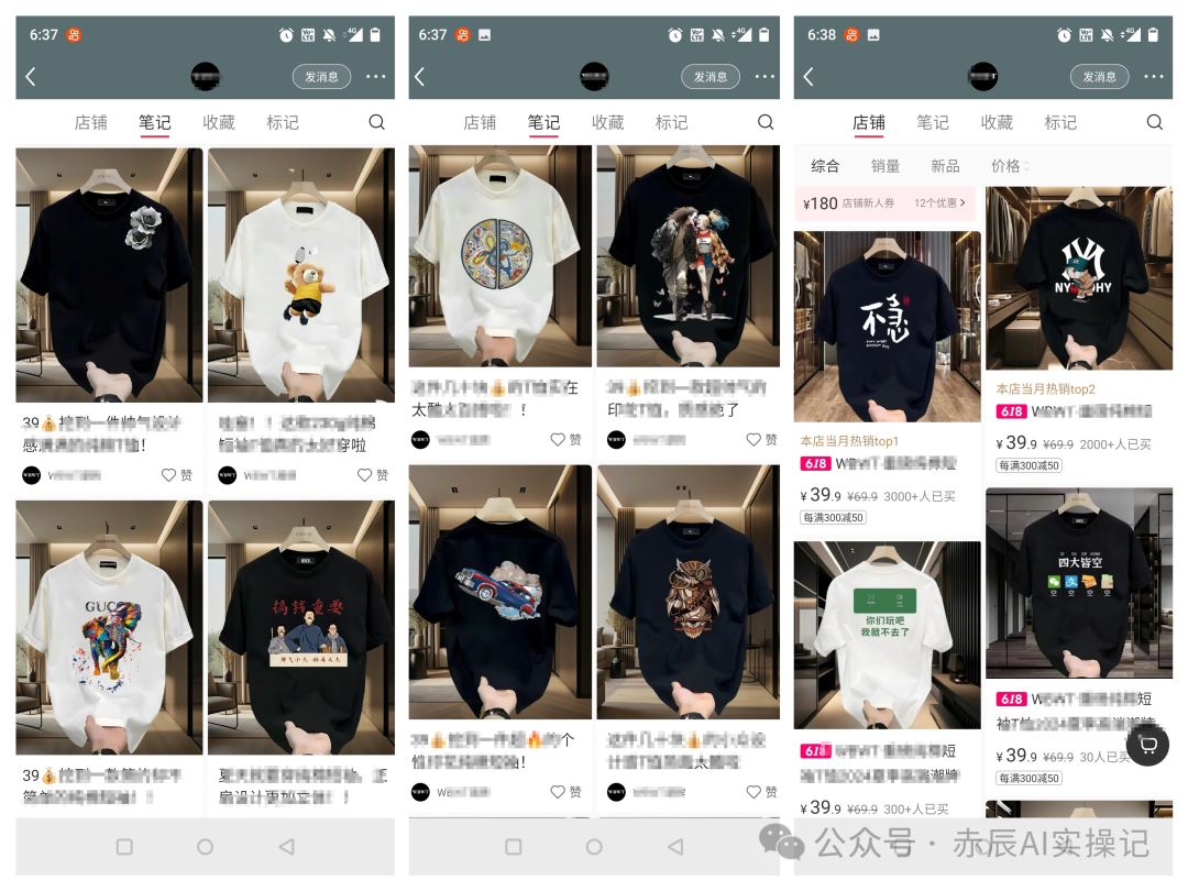 用AI在小红书做电商,月赚60万!AI带来真正的机会! 用AI在小红书做电商,月赚60万!AI带来真正的机会!