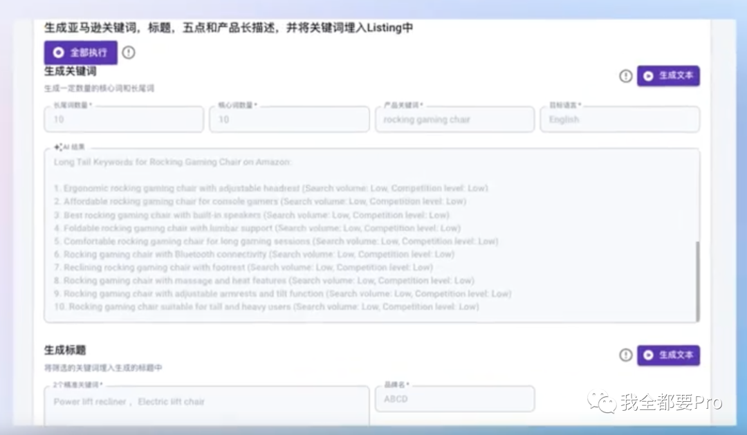 魔法AI:跨境电商营销的绝佳神器,助你创作引爆点击的内容! 魔法AI:跨境电商营销的绝佳神器,助你创作引爆点击的内容!