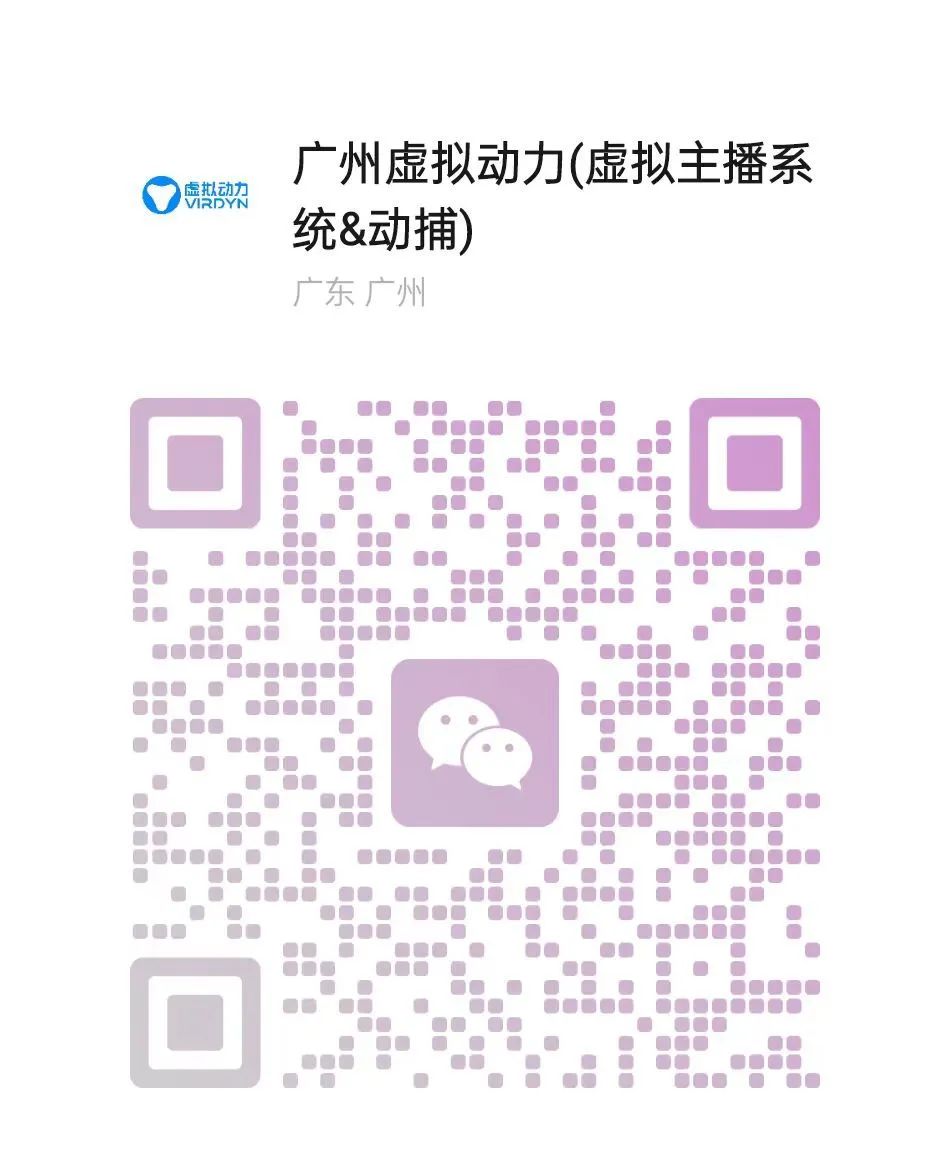 优秀案例 | 数字人+文化浪漫,开启城市数字文化沉浸式体验 优秀案例 | 数字人+文化浪漫,开启城市数字文化沉浸式体验