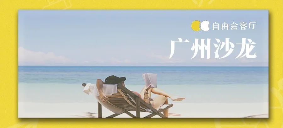 成都共居,沉浸式体验数字游民生活新方式! 成都共居,沉浸式体验数字游民生活新方式!