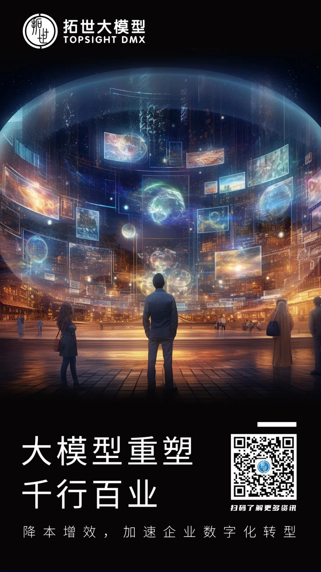 超越创意,从用户创造内容到AI生成内容的新时代 超越创意,从用户创造内容到AI生成内容的新时代