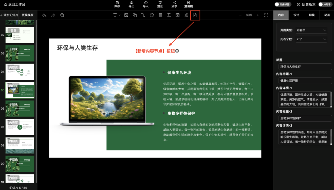 支持插入智能内容 支持插入智能内容