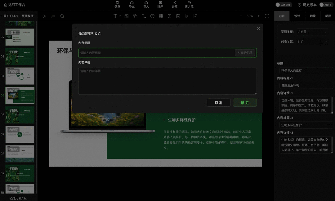 支持插入智能内容 支持插入智能内容