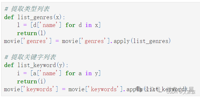 数据挖掘实战-基于内容协同过滤算法的电影推荐系统 数据挖掘实战-基于内容协同过滤算法的电影推荐系统