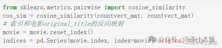 数据挖掘实战-基于内容协同过滤算法的电影推荐系统 数据挖掘实战-基于内容协同过滤算法的电影推荐系统