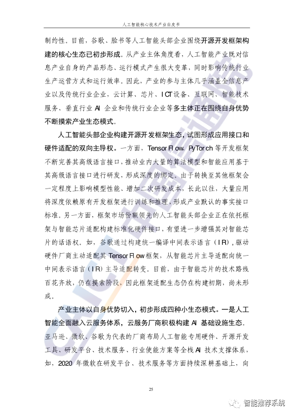 深度学习技术驱动下的人工智能时代! 深度学习技术驱动下的人工智能时代!