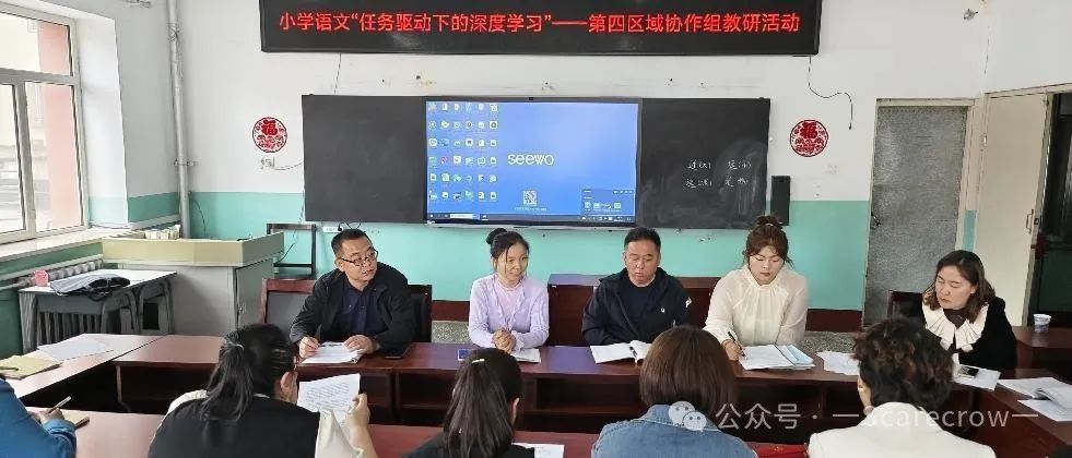 “任务驱动”促成长“深度学习”入课堂 “任务驱动”促成长“深度学习”入课堂