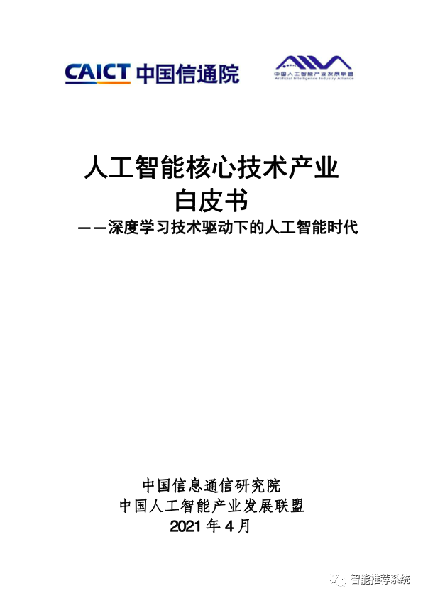 深度学习技术驱动下的人工智能时代! 深度学习技术驱动下的人工智能时代!