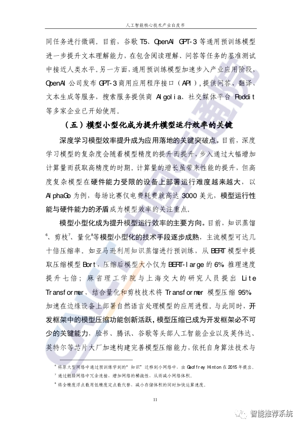 深度学习技术驱动下的人工智能时代! 深度学习技术驱动下的人工智能时代!