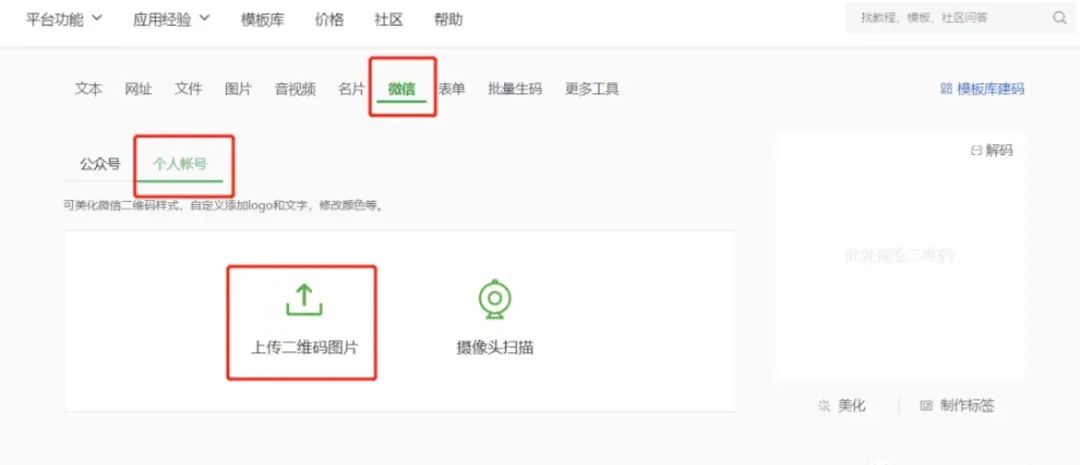 『SD』AI生成艺术二维码方法 『SD』AI生成艺术二维码方法