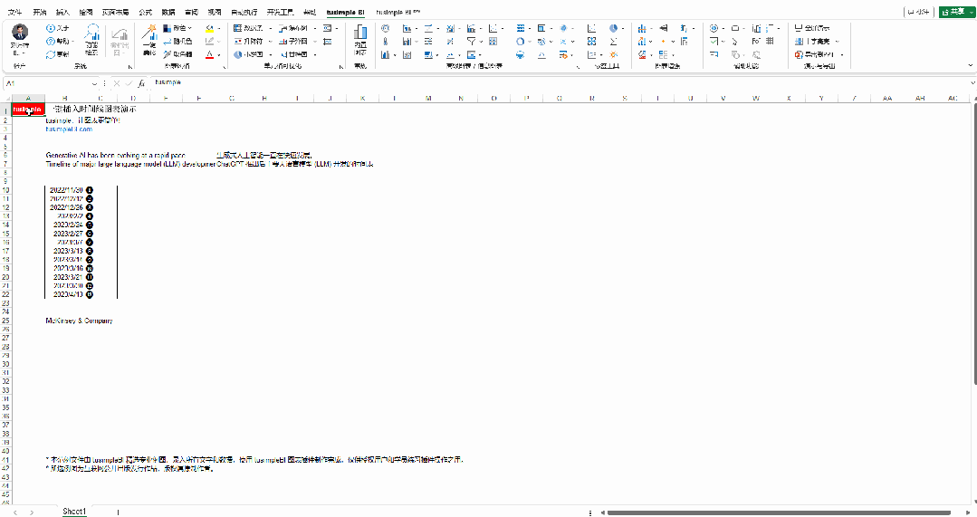 一条时间线,反映生成式AI大模型的快速发展 一条时间线,反映生成式AI大模型的快速发展