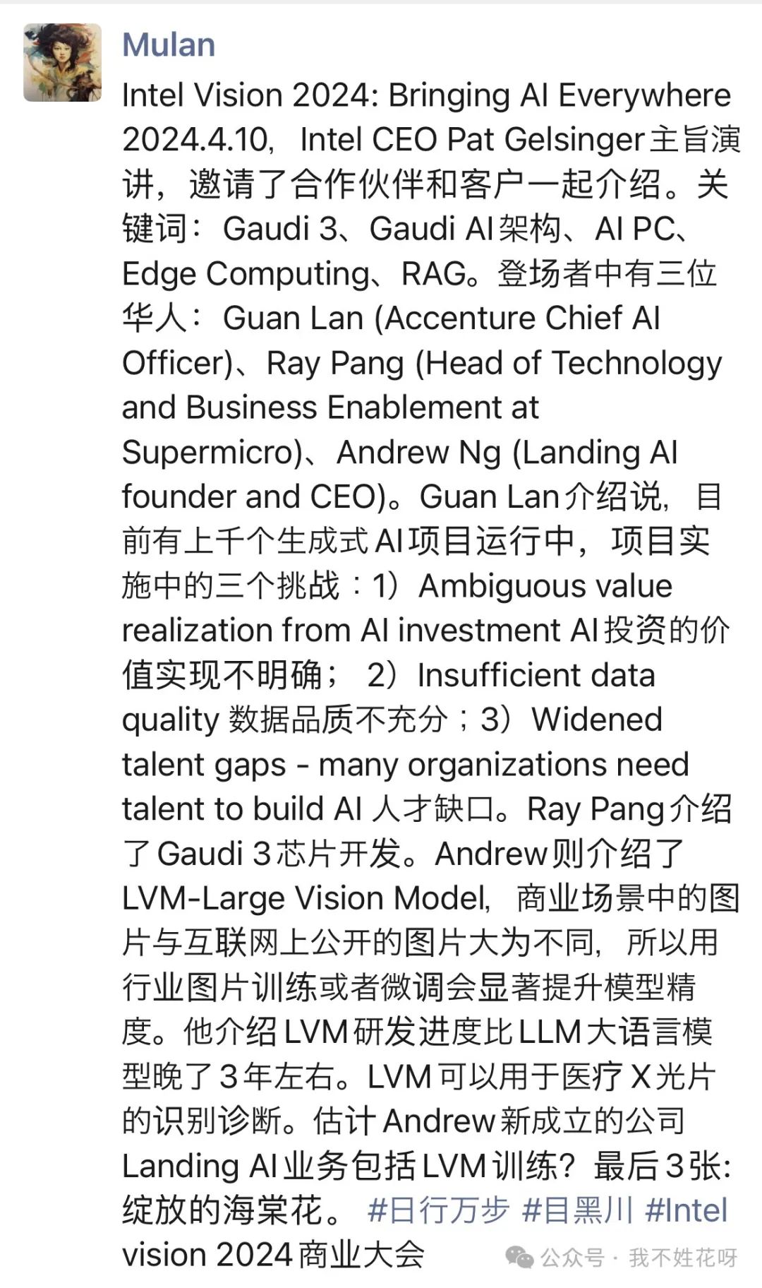 生成式AI和大模型第一轮抢跑已见分晓 生成式AI和大模型第一轮抢跑已见分晓