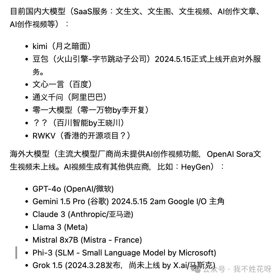 生成式AI和大模型第一轮抢跑已见分晓 生成式AI和大模型第一轮抢跑已见分晓