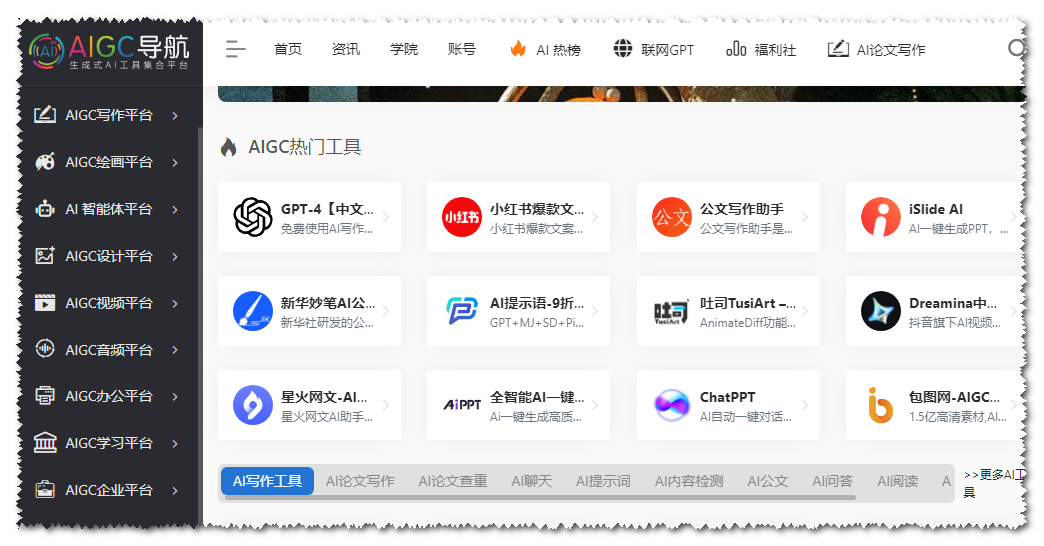 生成式AI导航 生成式AI导航