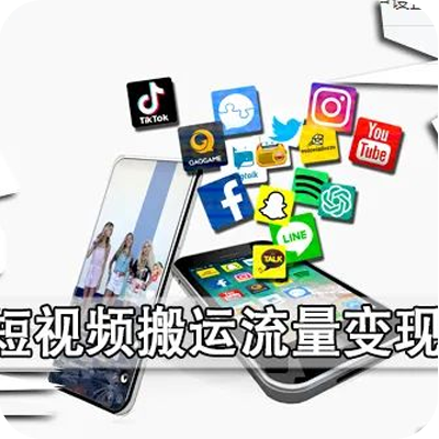 短视频运营变现,流量,粉丝6段操作法获得平台推荐 短视频运营变现,流量,粉丝6段操作法获得平台推荐