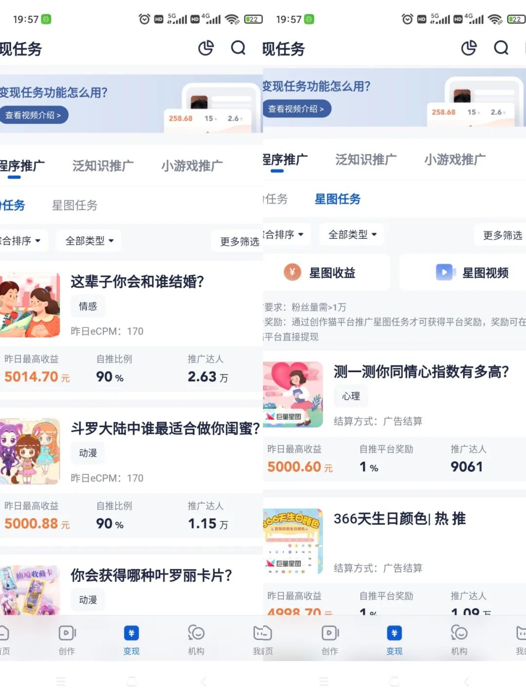 0粉丝,短视频副业变现神器——创作猫 0粉丝,短视频副业变现神器——创作猫