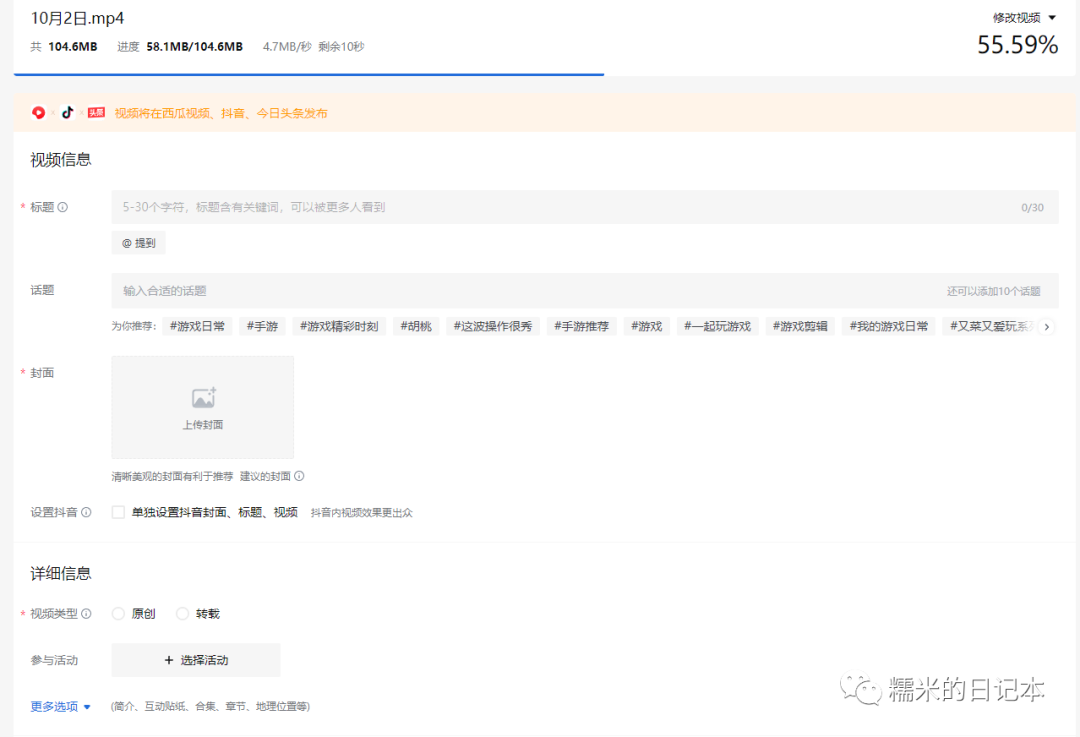 7大平台短视频发布功能_游戏领域短视频创作(全文2993字) 7大平台短视频发布功能_游戏领域短视频创作(全文2993字)