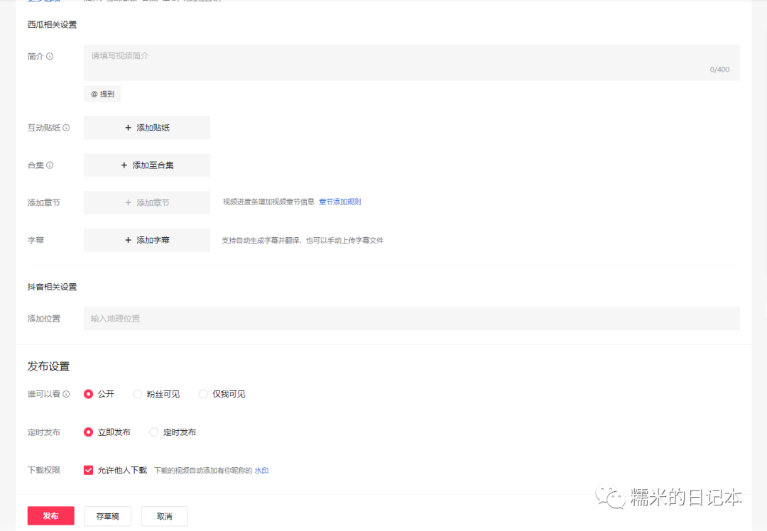 7大平台短视频发布功能_游戏领域短视频创作(全文2993字) 7大平台短视频发布功能_游戏领域短视频创作(全文2993字)