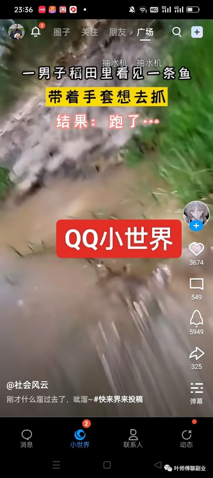 QQ小世界短视频,搬砖就可赚钱的短视频创作平台 QQ小世界短视频,搬砖就可赚钱的短视频创作平台