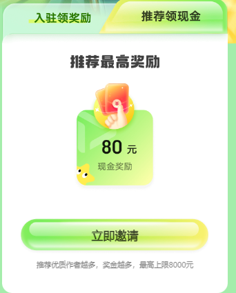 全新短视频创作平台,抓住机遇,参与享受红利! 全新短视频创作平台,抓住机遇,参与享受红利!