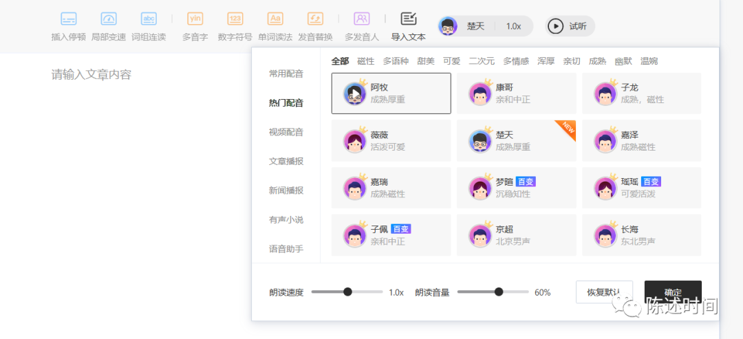 推荐‖配音软件-腾讯推出的短视频创作平台 推荐‖配音软件-腾讯推出的短视频创作平台