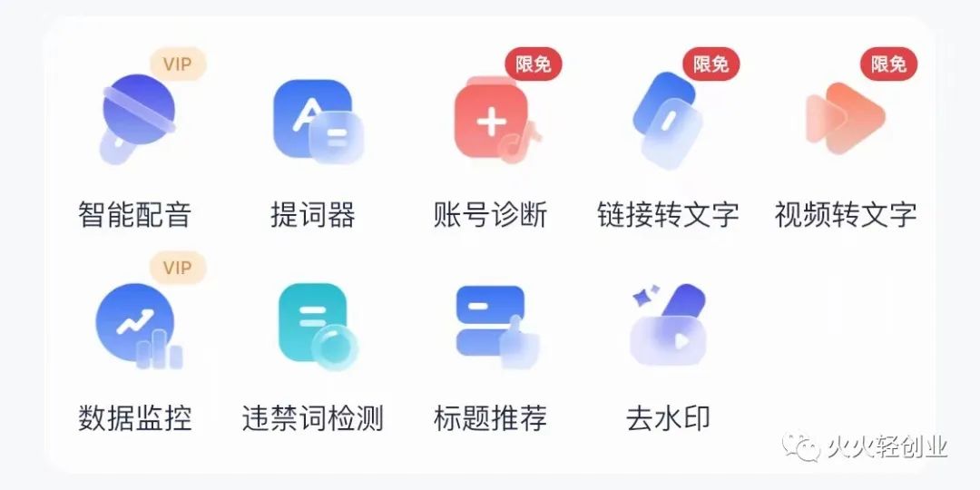 推荐一款短视频创作神器 推荐一款短视频创作神器