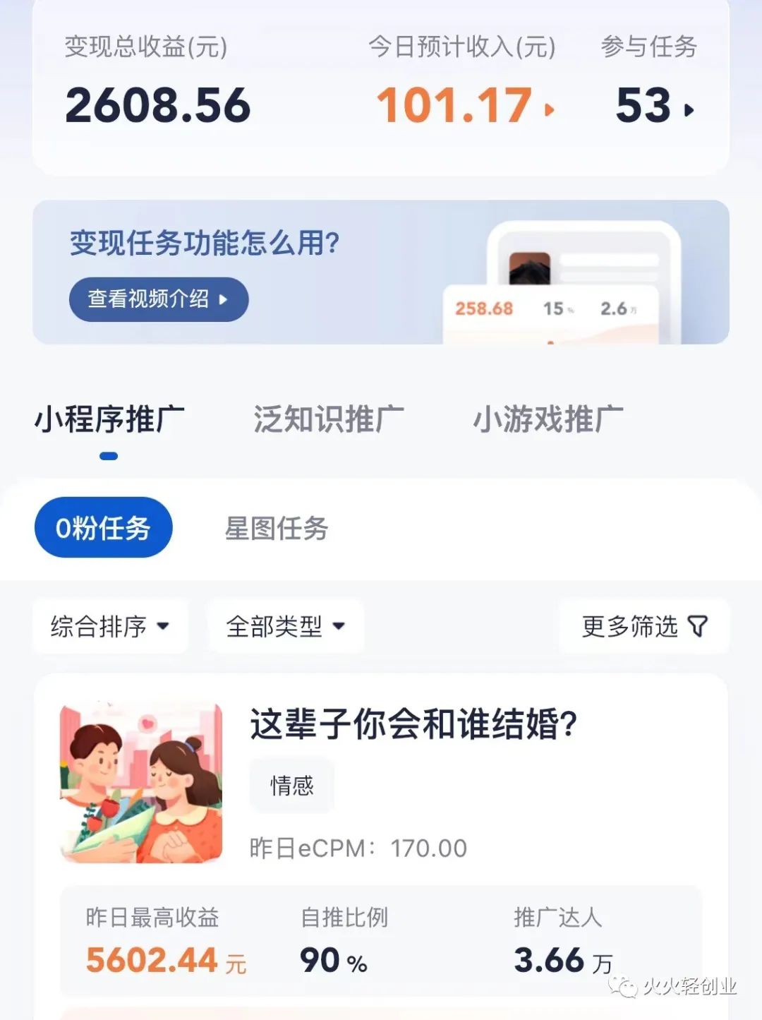 推荐一款短视频创作神器 推荐一款短视频创作神器