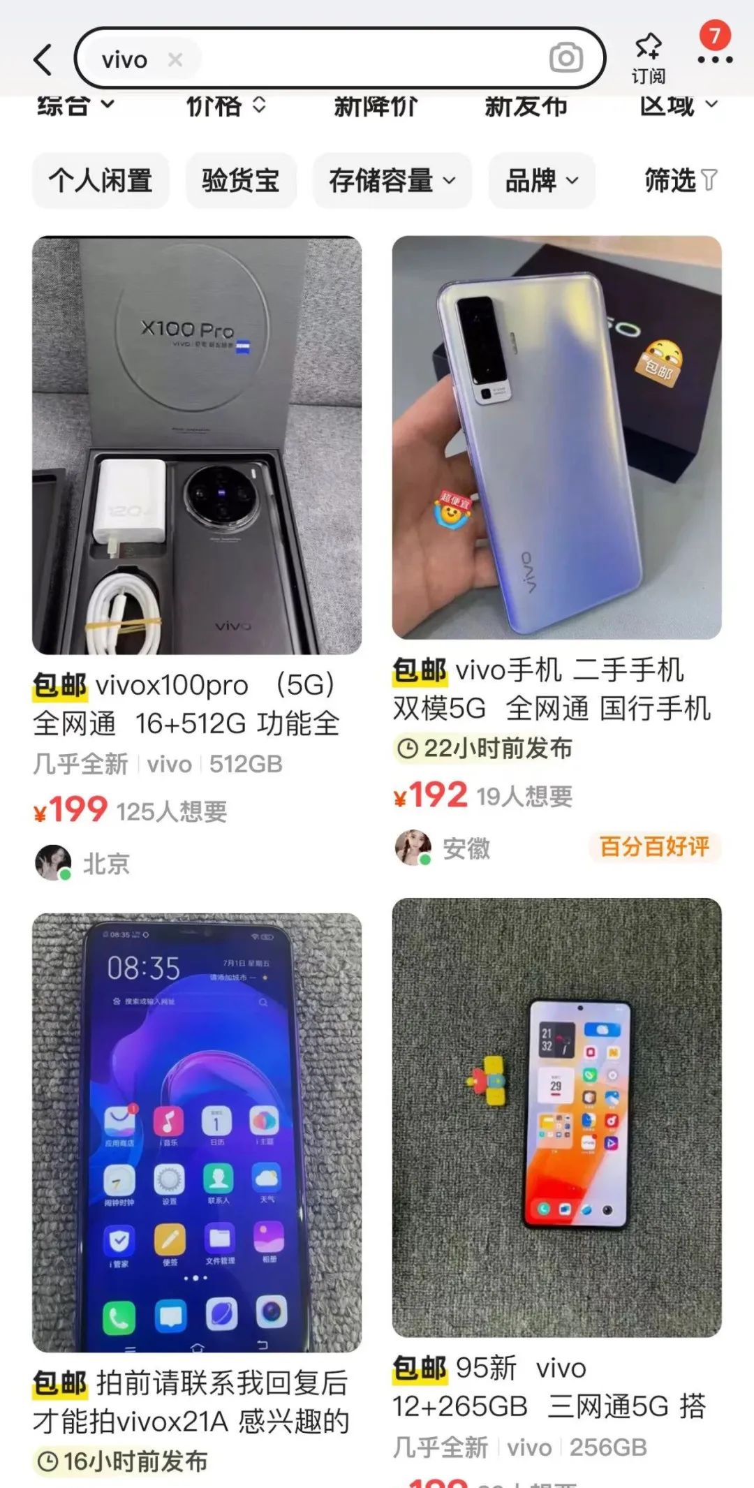 揭秘vivo短视频创作变现玩法 揭秘vivo短视频创作变现玩法