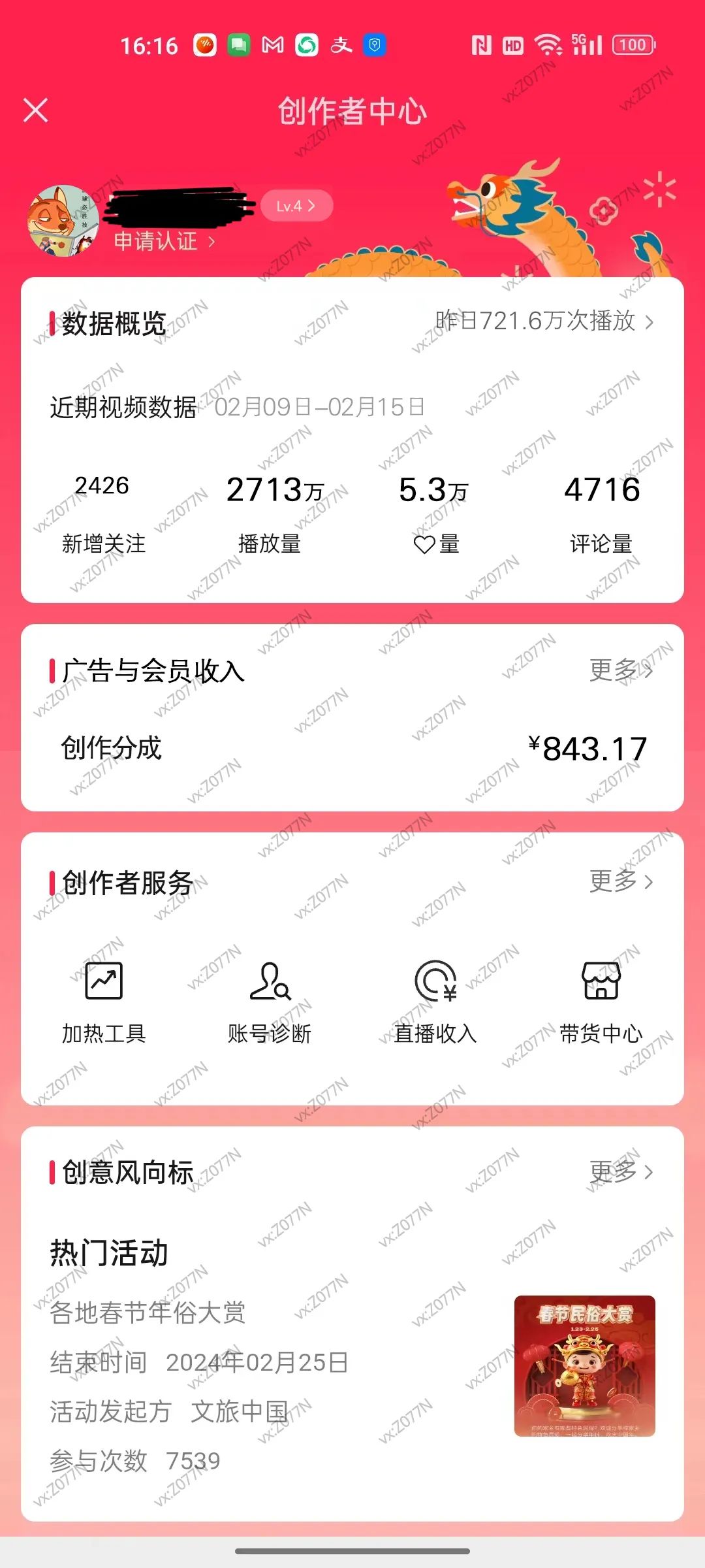短视频运营变现,流量,粉丝6段操作法获得平台推荐 短视频运营变现,流量,粉丝6段操作法获得平台推荐