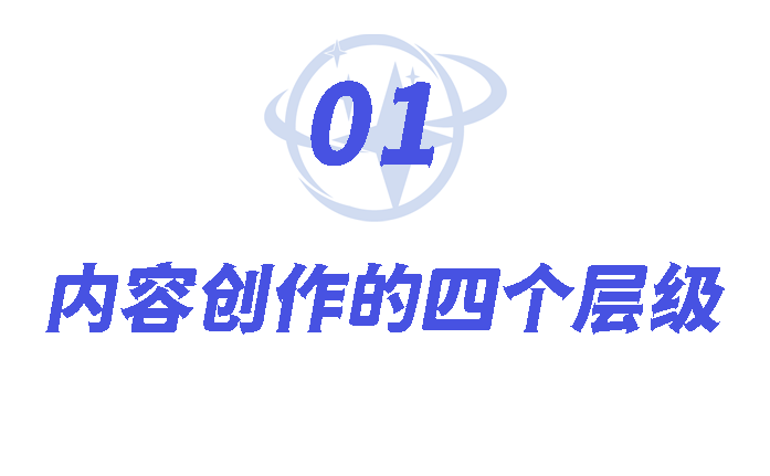 优质短视频的内容创作路径 优质短视频的内容创作路径
