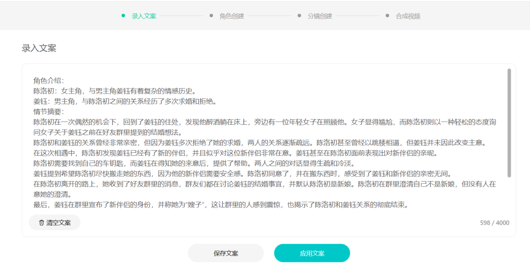 小说变现新途径:AI技术助力短视频内容创作 小说变现新途径:AI技术助力短视频内容创作